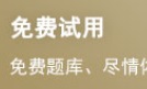 杭州2022年11月证券行业专业人员水平测试防...