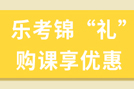 2021年银行从业资格考试安排