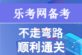 二级建造师《公路工程》高频考点：隧道施工...